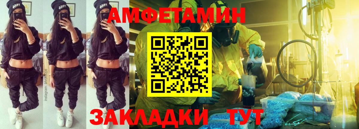 АМФ  Вход с VPN  Ульяновск  Амфетамин 97% 