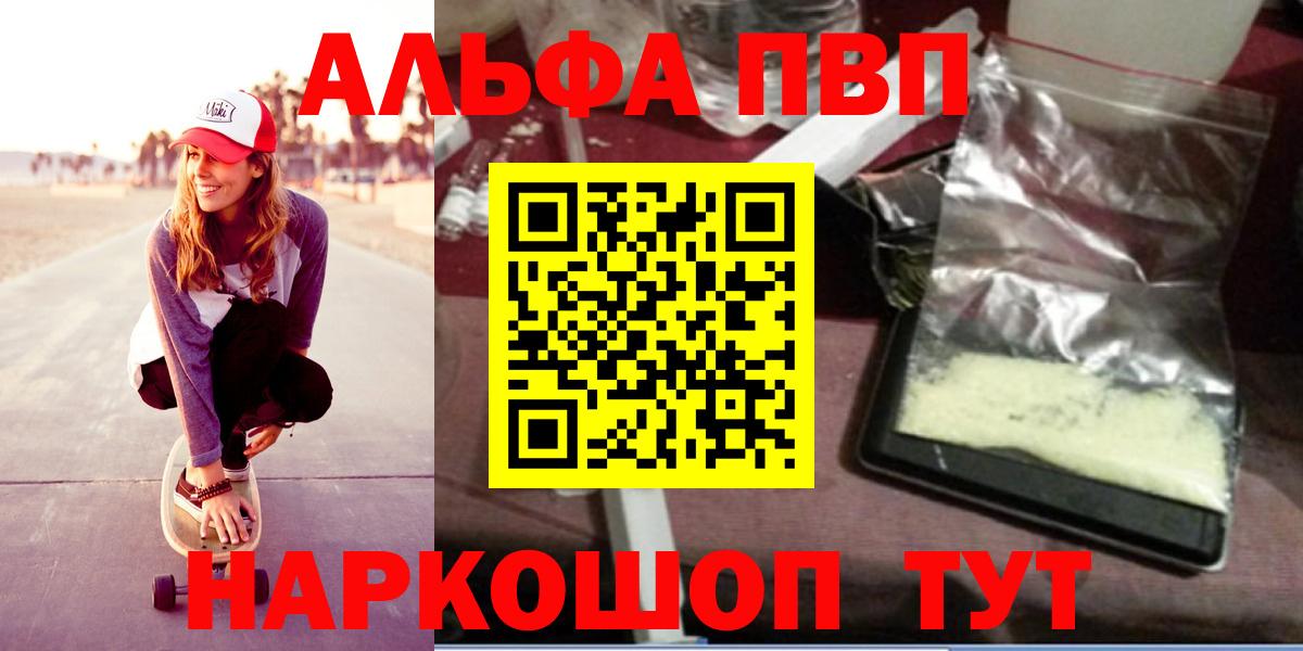 Alpha-PVP кристаллы Ульяновск