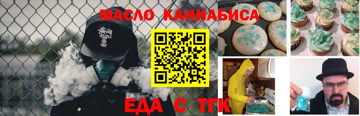 Ульяновск  Печенье с ТГК марихуана  Вход с VPN 