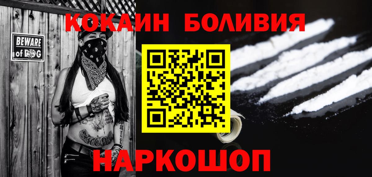 Кокаин 97%  закладка  Ульяновск  Вход с VPN  КОКАИН FishScale  Кокаин 