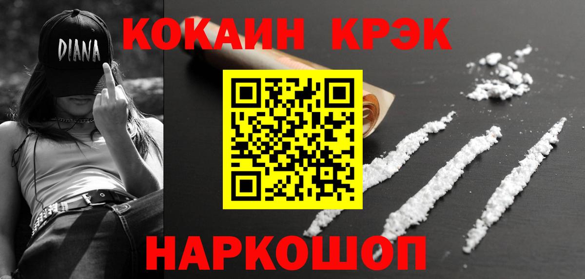 Кокаин 97% Ульяновск