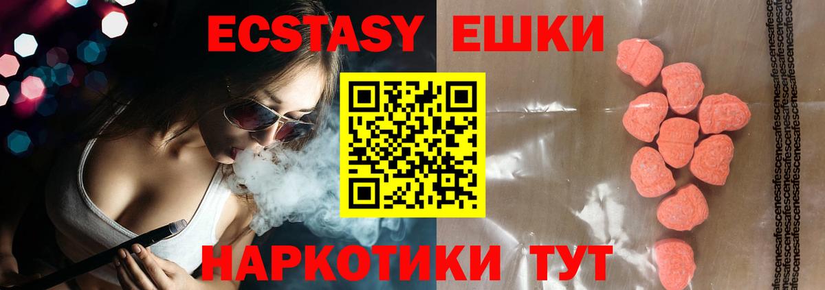Ecstasy MDMA  Экстази  Вход с VPN  Ульяновск  Ecstasy XTC 