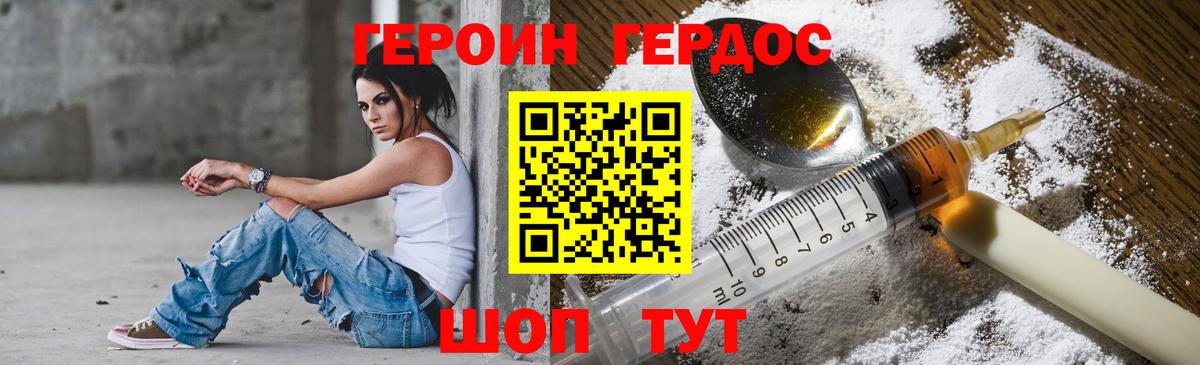 ГЕРОИН  Вход с VPN  Ульяновск  Героин хмурый 