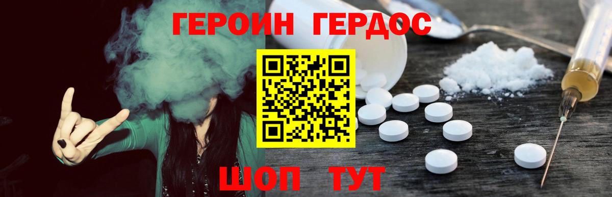 ГЕРОИН Афган Ульяновск