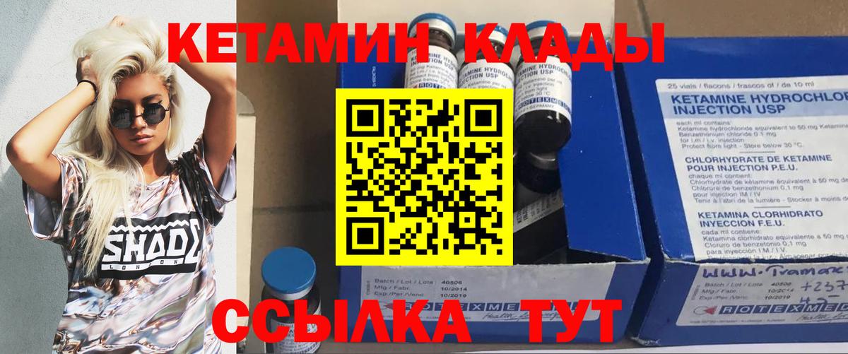 Кетамин ketamine Ульяновск
