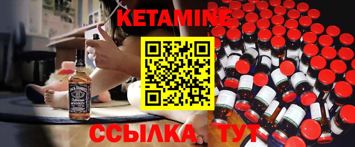 Ульяновск  КЕТАМИН ketamine  Вход с VPN 