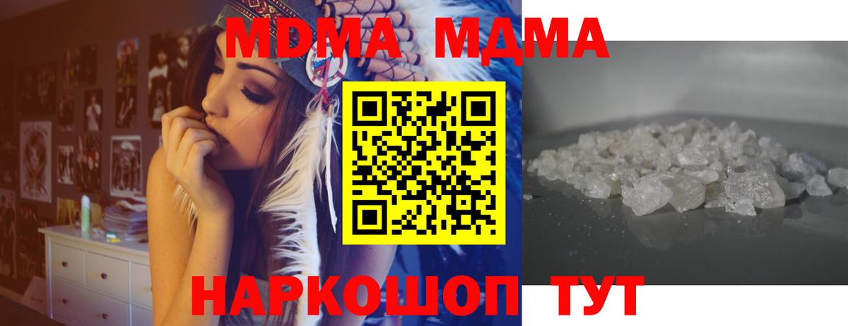 МДМА crystal  Вход с VPN  MDMA кристаллы  Ульяновск 