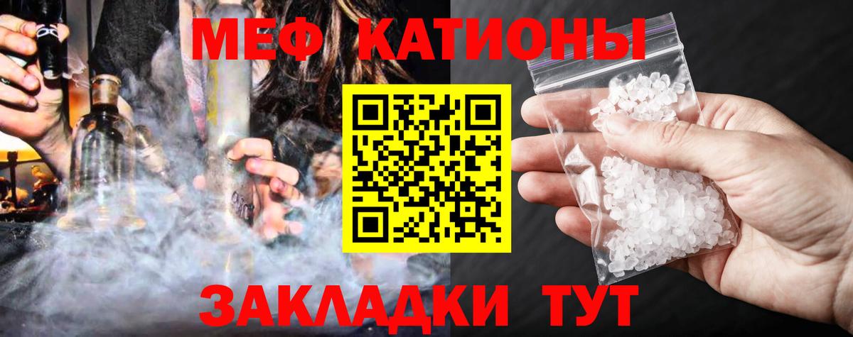 МЕФ кристаллы  Меф  МЕФ  Ульяновск  Вход с VPN 