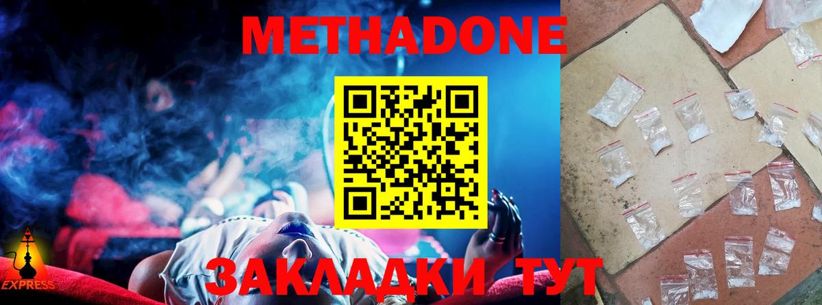 ссылка на мегу ссылка  Вход с VPN  Ульяновск  Метадон methadone 