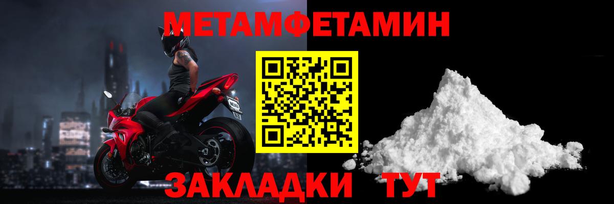 МЕТАМФЕТАМИН  Метамфетамин пудра  Ульяновск  Вход с VPN  Метамфетамин пудра 