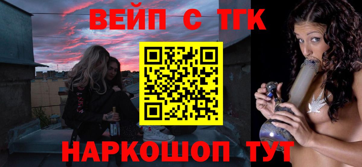 ТГК вейп  как найти наркотики  Ульяновск  Дистиллят ТГК концентрат  Вход с VPN 