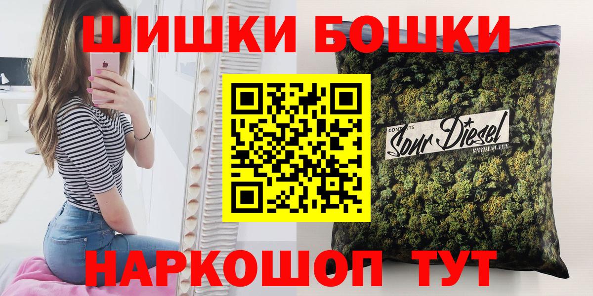 Бошки Шишки индика Ульяновск